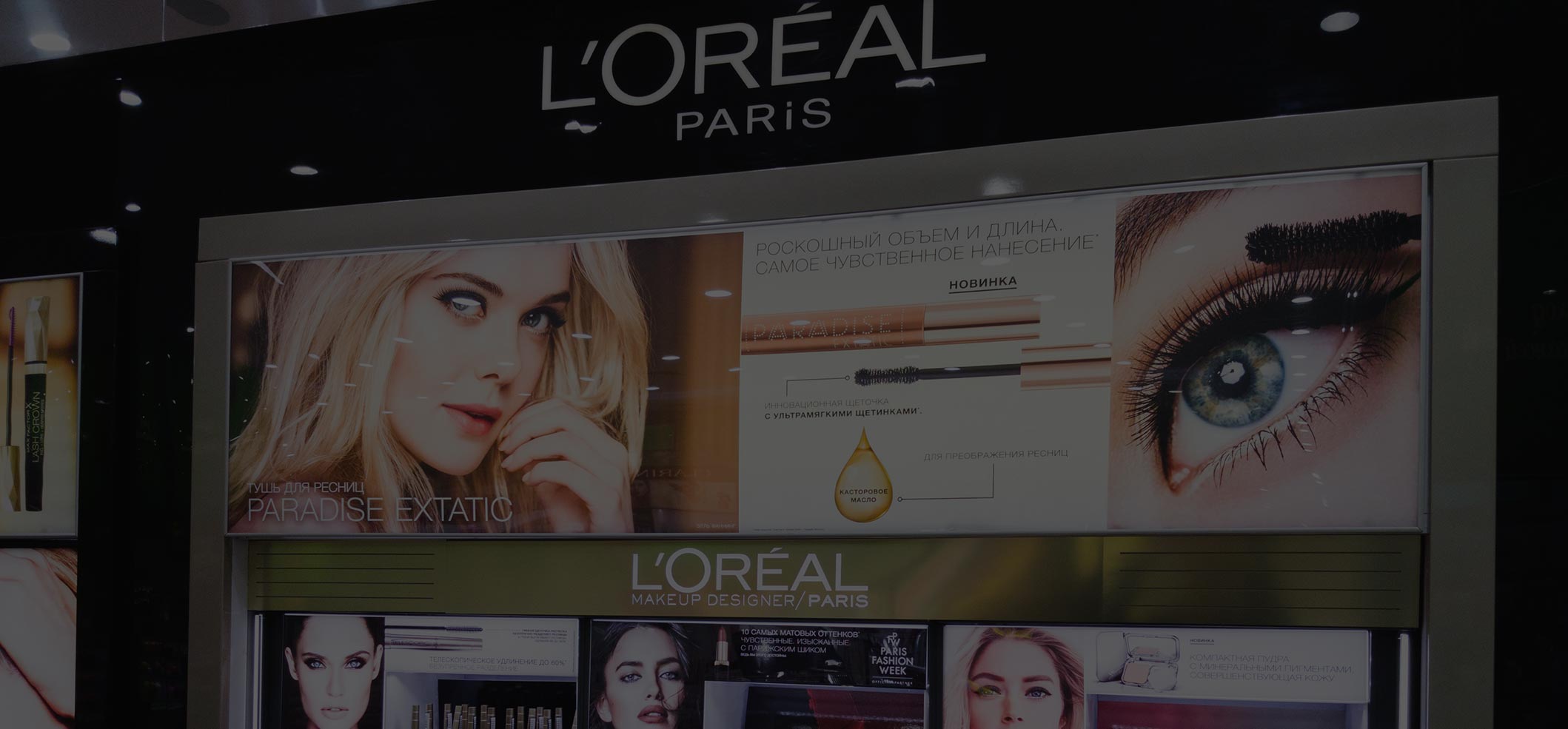 loreal